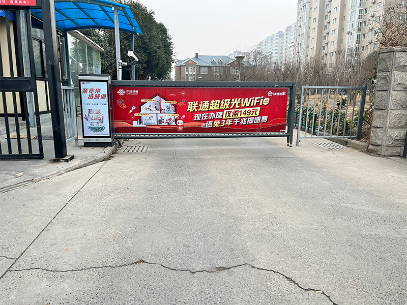 聯(lián)通道閘廣告