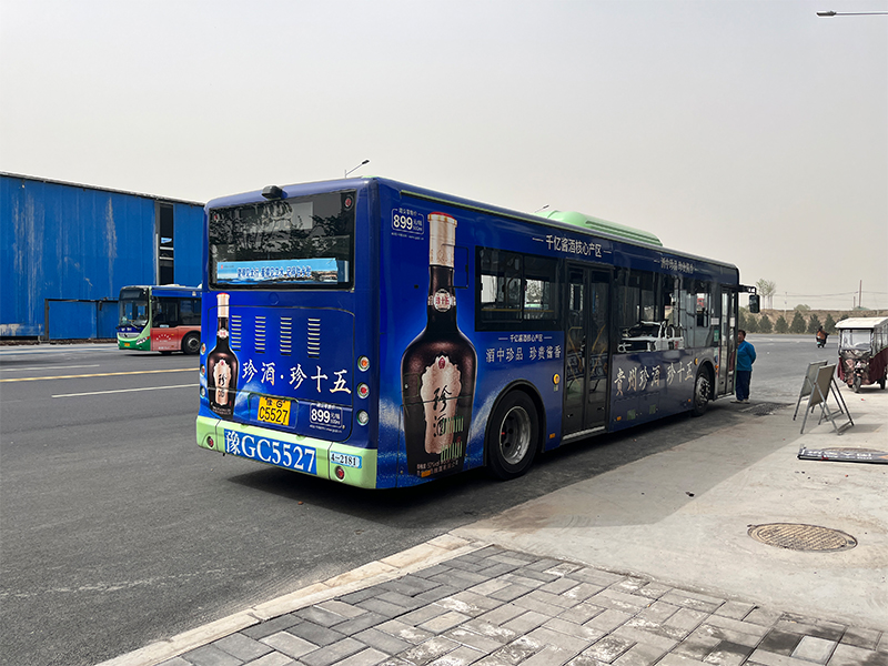珍酒公交車廣告