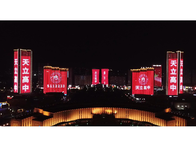 案例展示天立高中