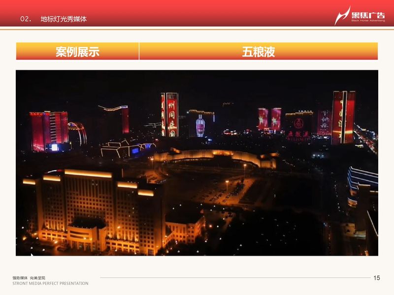 河南黑馬-戶外媒體一覽_page-0015