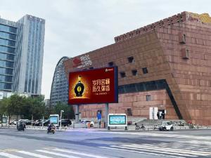 市政府廣場南平原藝術中心